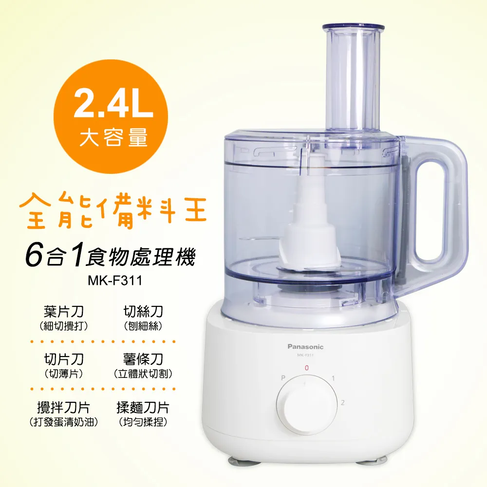 Panasonic國際牌 多功能食物處理機 MK-F311 價格比較,價格查詢,歷史價格詳細信息