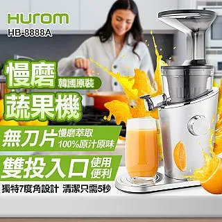 【HUROM】大口徑 智能慢磨蔬果(H-300E) 歷史價格詳細信息