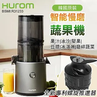 【HUROM】大口徑 智能慢磨蔬果(H-300E) 歷史價格詳細信息