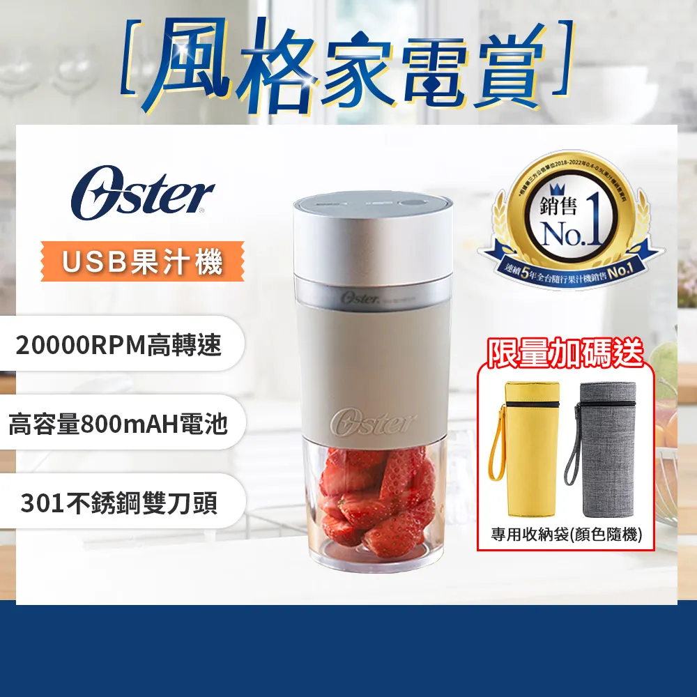 【美國OSTER】USB無線隨行果汁機-質感灰《泡泡生活》 歷史價格詳細信息