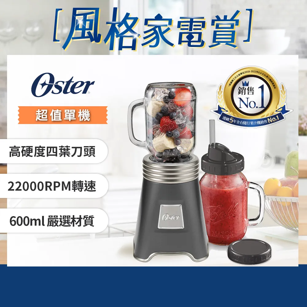【美國Oster】Ball Mason Jar隨鮮瓶果汁機(一機二杯組) 歷史價格詳細信息
