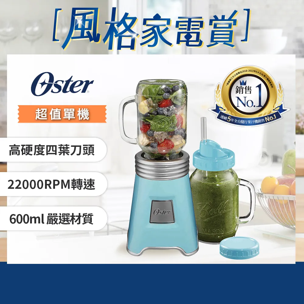 【美國Oster】Ball Mason Jar隨鮮瓶果汁機(一機二杯組) 歷史價格詳細信息