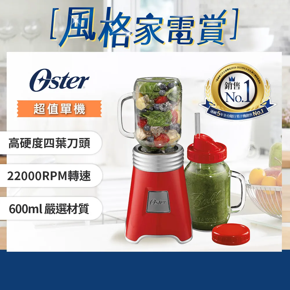 【美國Oster】Ball Mason Jar隨鮮瓶果汁機(一機二杯組) 歷史價格詳細信息