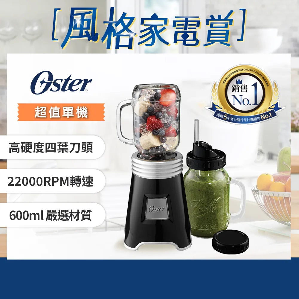 【美國Oster】Ball Mason Jar隨鮮瓶果汁機(一機二杯組) 歷史價格詳細信息