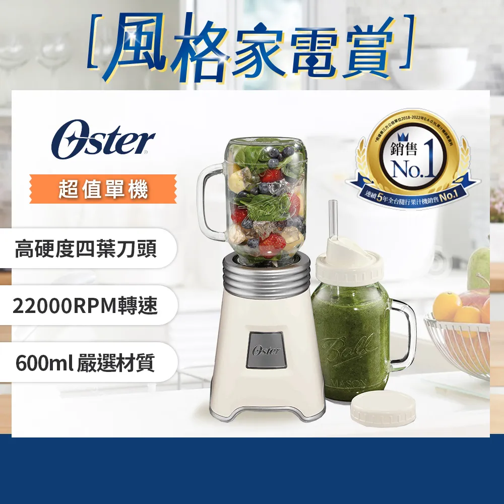 【美國Oster】Ball Mason Jar隨鮮瓶果汁機(一機二杯組) 歷史價格詳細信息