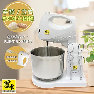 鍋寶 手提/立式兩用食物攪拌機(新款304不鏽鋼) HA-3018 歷史價格詳細信息