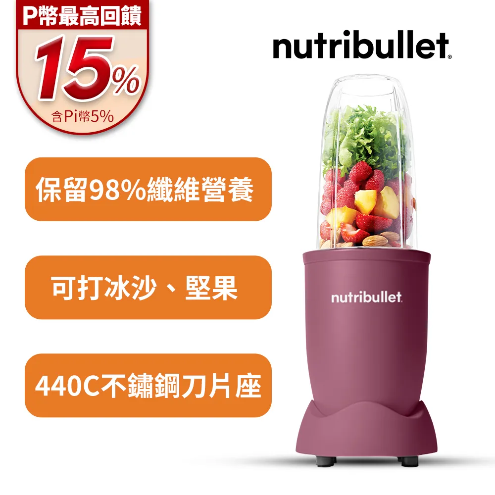 【美國nutribullet】1200W Combo家庭蔬果調理機雙12 聖誕節 交換禮物 歷史價格詳細信息