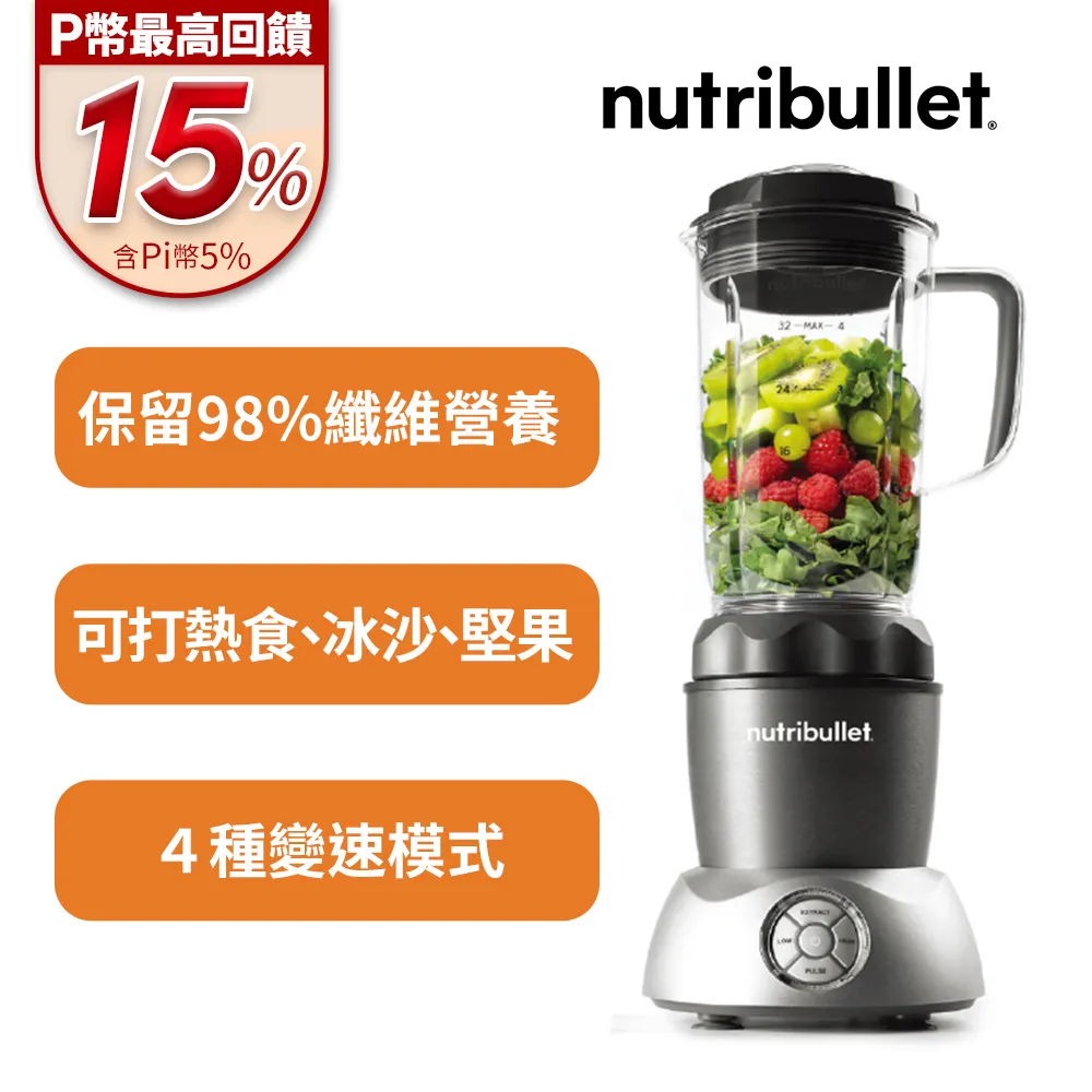 【美國nutribullet】1200W Combo家庭蔬果調理機雙12 聖誕節 交換禮物 歷史價格詳細信息