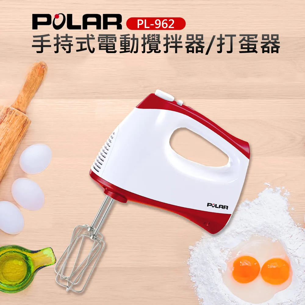 POLAR普樂 手持式電動攪拌器/打蛋器 (PL-962) 廠商直送 歷史價格詳細信息