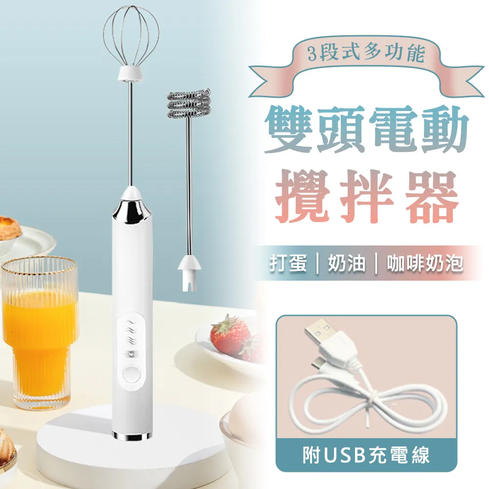 多功能電動攪拌器/打蛋器/起泡器 歷史價格詳細信息