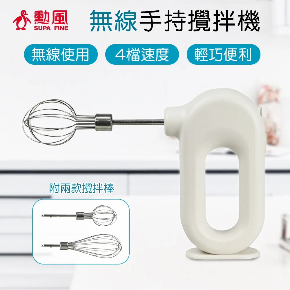 【勳風】充電式無線手持電動攪拌機/不鏽鋼打蛋器/奶泡機(CHF-T2382) 歷史價格詳細信息