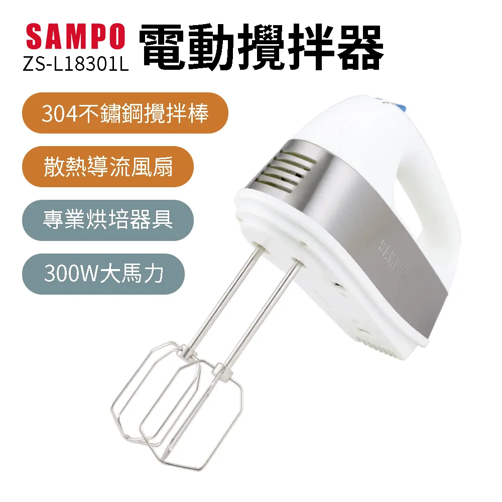SAMPO聲寶 電動攪拌器300W ZS-L18301L 歷史價格詳細信息