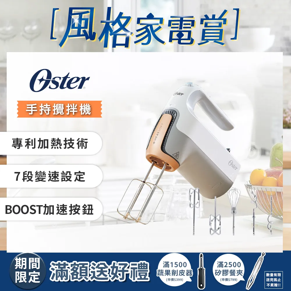美國Oster熱銷百萬果汁機加一元多一件 歷史價格詳細信息