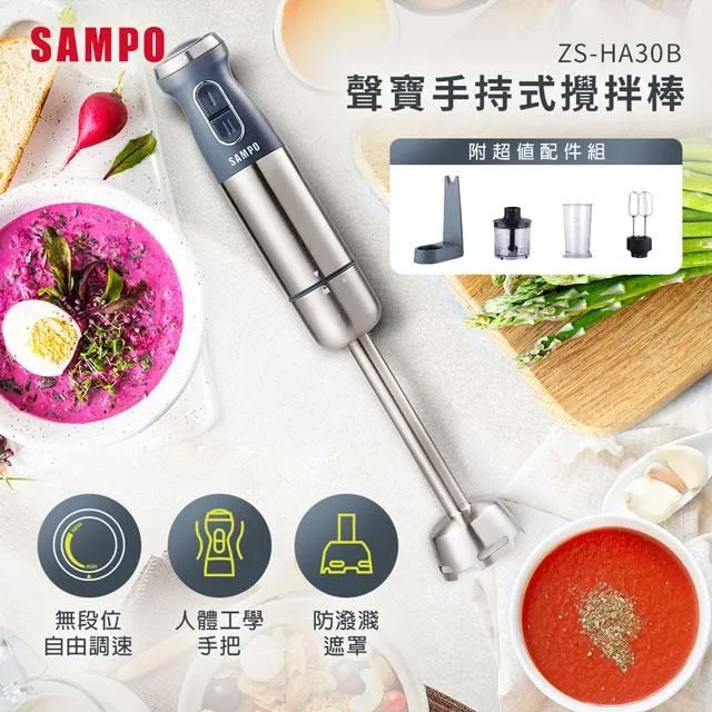SAMPO聲寶 手持式攪拌棒 附打蛋器/切碎器/量杯/置放架  ZS-HA30B 歷史價格詳細信息