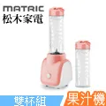 【松木家電】MATRIC 不鏽鋼定溫溫控快煮壺 MG-KT1702 歷史價格詳細信息