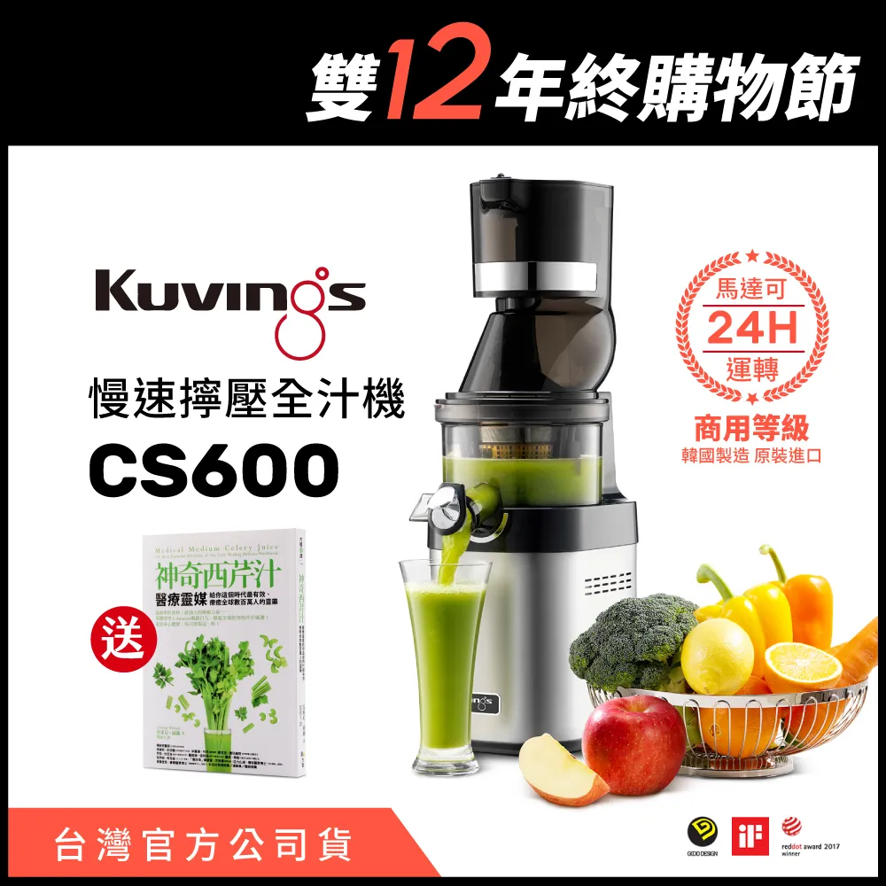 【KUVINGS】 冷壓活氧萃取原汁慢磨機 果汁機 珊瑚紅 CTS82R 歷史價格詳細信息