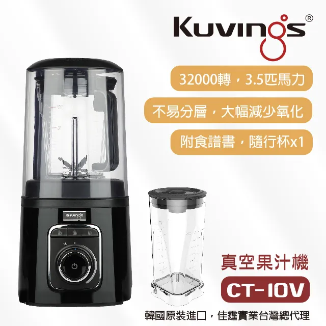 【KUVINGS】 冷壓活氧萃取原汁慢磨機 果汁機 珊瑚紅 CTS82R 歷史價格詳細信息