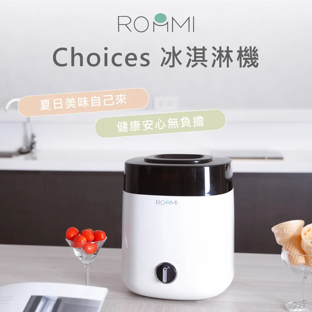 【Roommi】Choices 冰淇淋機(冰沙機 製冰機) 歷史價格詳細信息
