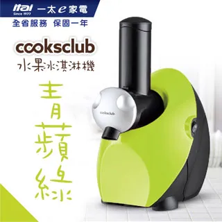 Cooksclub 澳洲 卡娜赫拉 水果冰淇淋機(四色可選)  現貨 蝦皮直送 歷史價格詳細信息