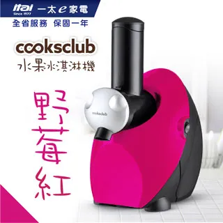 Cooksclub 澳洲 卡娜赫拉 水果冰淇淋機(四色可選)  現貨 蝦皮直送 歷史價格詳細信息