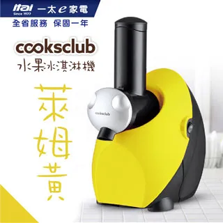 Cooksclub 澳洲 卡娜赫拉 水果冰淇淋機(四色可選)  現貨 蝦皮直送 歷史價格詳細信息