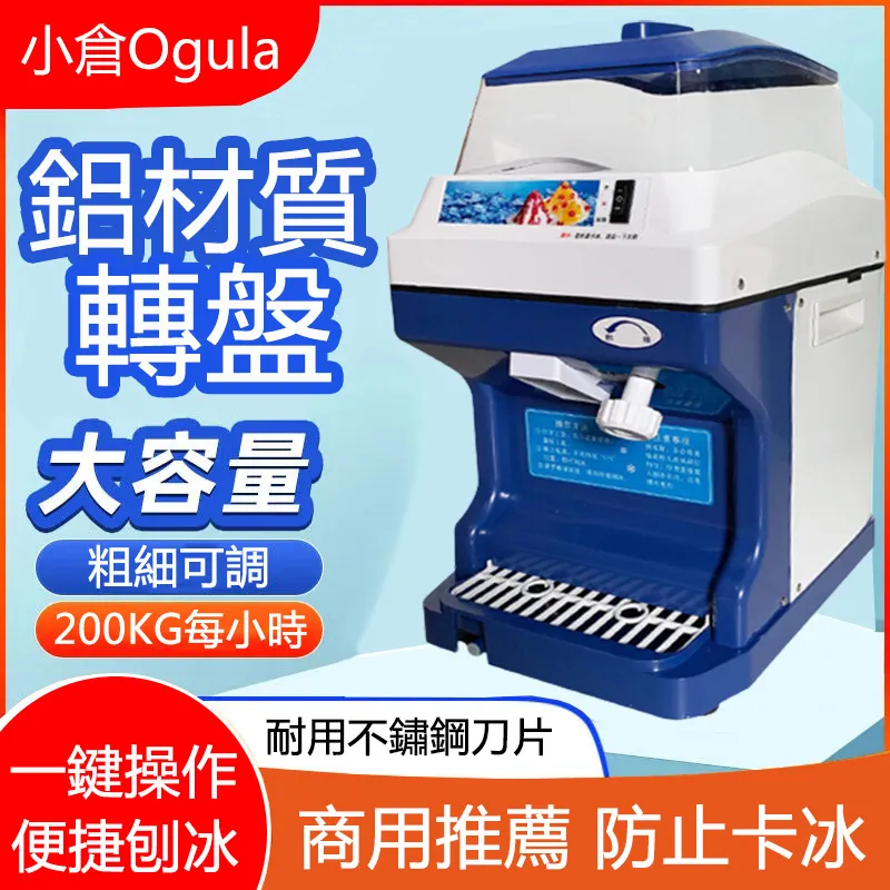 110V碎冰機 製冰機 商用家用二合一製冰碎冰一體機 刨冰機 方冰製冰機 歷史價格詳細信息