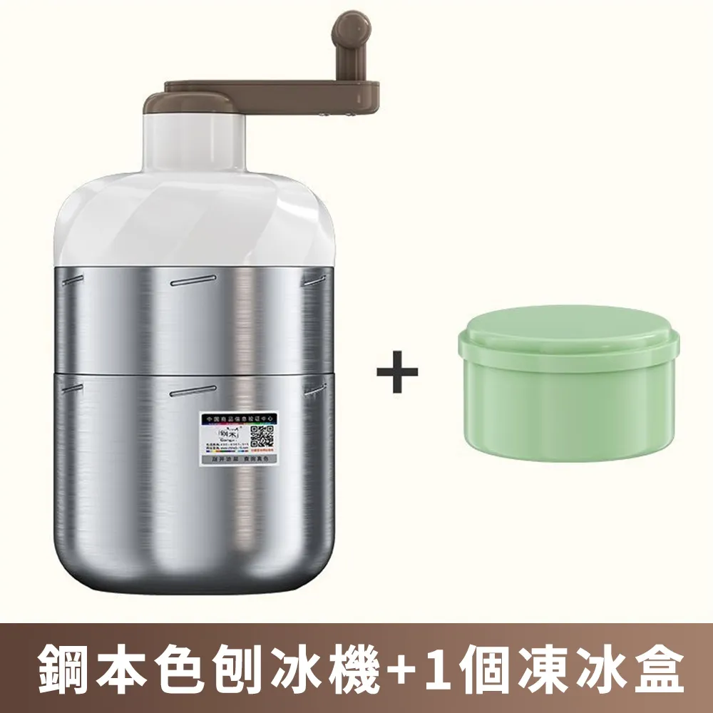 刨冰機手動宿舍擺攤家 價格比較,價格查詢,歷史價格詳細信息