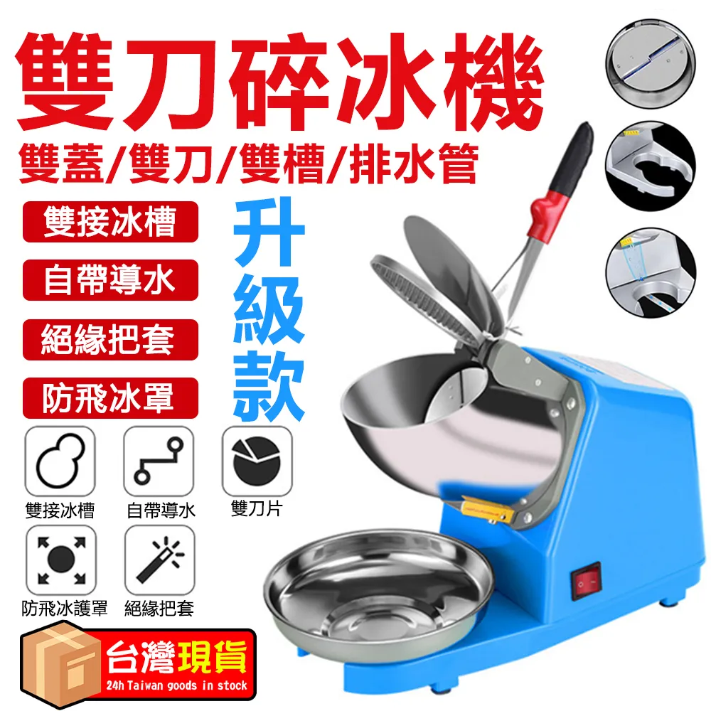 110V碎冰機 製冰機 商用家用二合一製冰碎冰一體機 刨冰機 方冰製冰機 歷史價格詳細信息