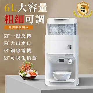 商用奶茶店雪花冰刨冰機 打冰沙機 110V碎冰機/刨冰器 碎冰塊剉冰機 歷史價格詳細信息