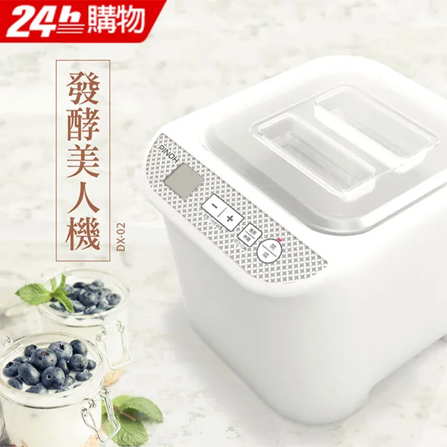 【PINOH品諾】發酵美人機/優格機之優格內桶(1000ml) 歷史價格詳細信息