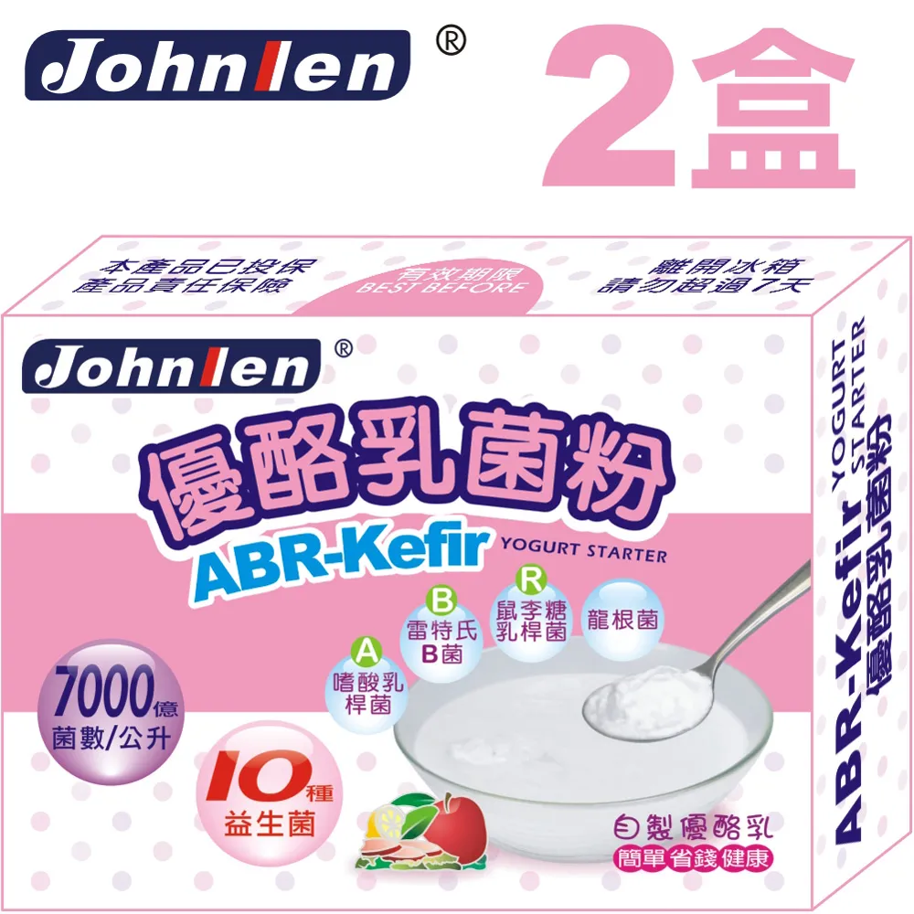 【中藍行】優酪乳發酵機X1台+菌粉X1盒+2公升不鏽鋼提鍋X1個(優格機 優格菌粉) 歷史價格詳細信息