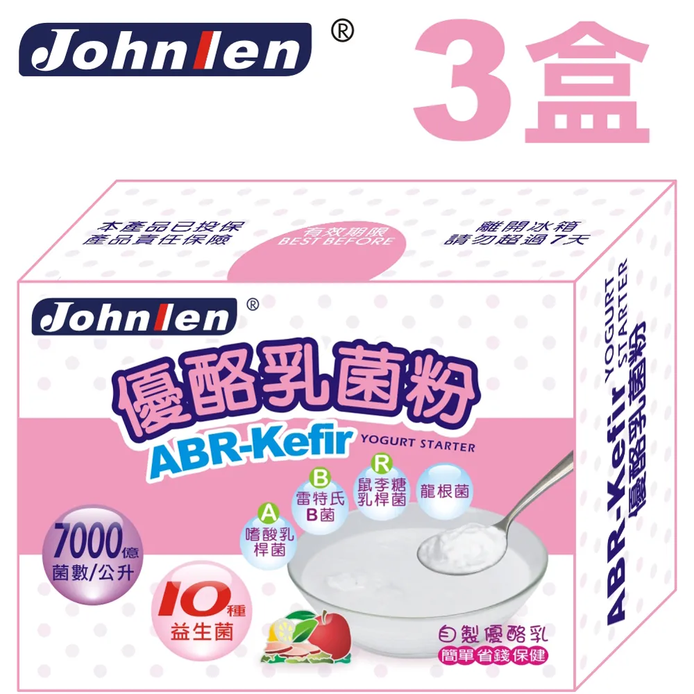【中藍行】優酪乳發酵機X1台+菌粉X1盒+2公升不鏽鋼提鍋X1個(優格機 優格菌粉) 歷史價格詳細信息