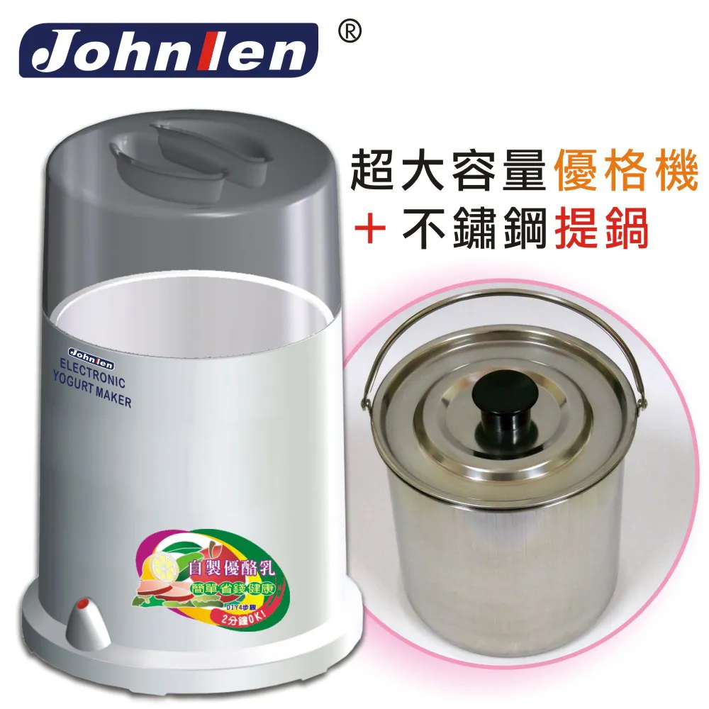 【中藍行】優酪乳發酵機X1台+菌粉X1盒+2公升不鏽鋼提鍋X1個(優格機 優格菌粉) 歷史價格詳細信息