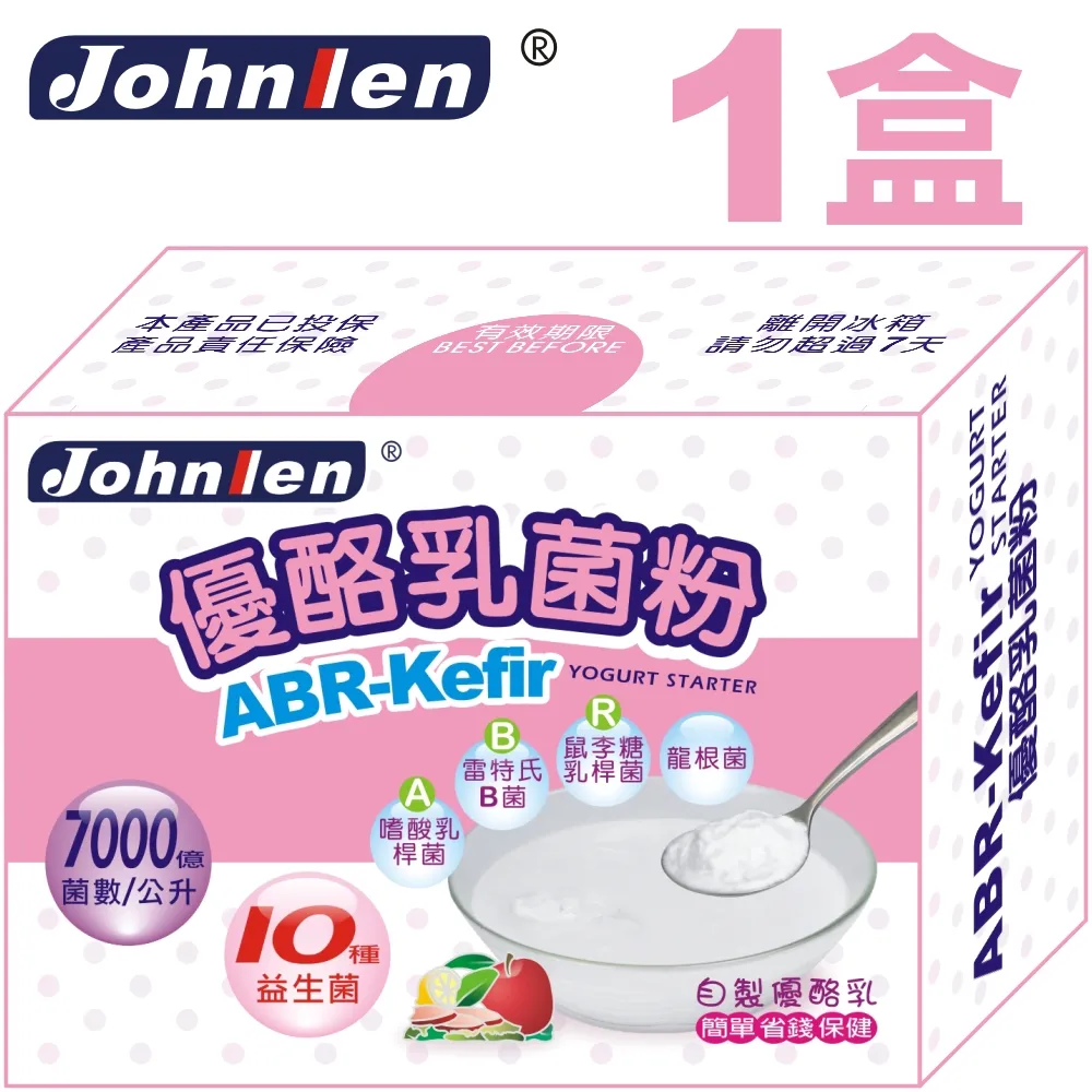 【中藍行】優酪乳發酵機X1台+菌粉X1盒+2公升不鏽鋼提鍋X1個(優格機 優格菌粉) 歷史價格詳細信息