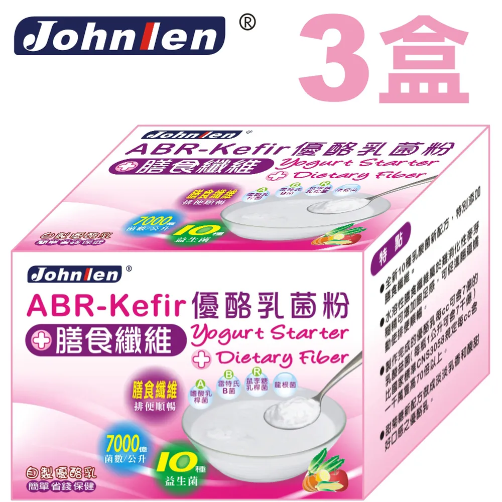 【中藍行】新 2盒 ABR-Kefir優酪乳菌粉 3公克+膳食纖維 15公克 1包18公克X1盒10包(優格機 優格菌粉) 歷史價格詳細信息