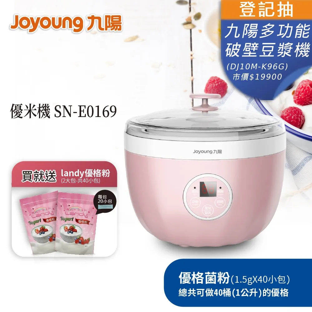 【JOYOUNG 九陽】優格機SN-E0178 歷史價格詳細信息