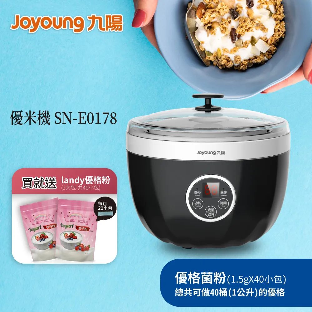 【JOYOUNG 九陽】優格機SN-E0178 歷史價格詳細信息