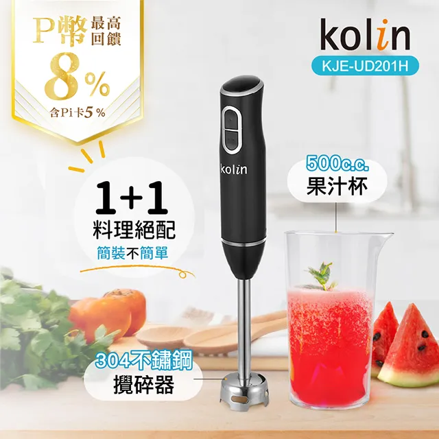 歌林Kolin 兩件式 DC直流 多功能攪拌棒 KJE-UD201H 價格比較,價格查詢,歷史價格詳細信息