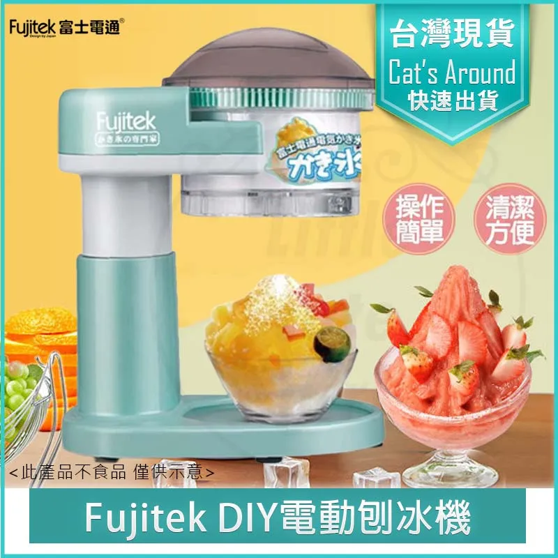 富士電通 電動雪花刨冰機 FTJ-IS100 歷史價格詳細信息