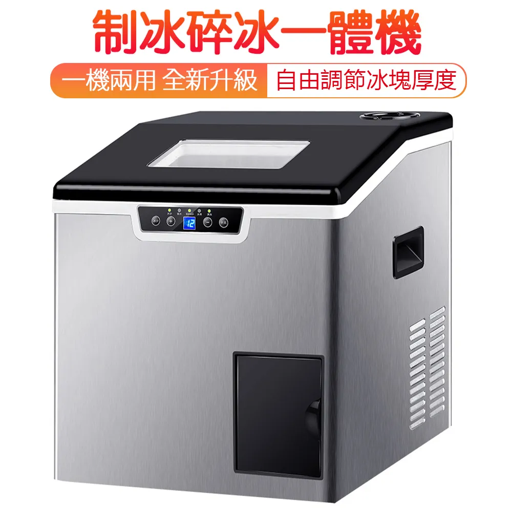 110v製冰機 製冰碎冰冷水三合一 大容量 快速製冰機(露營族/小型營業/家庭用都適合) 歷史價格詳細信息