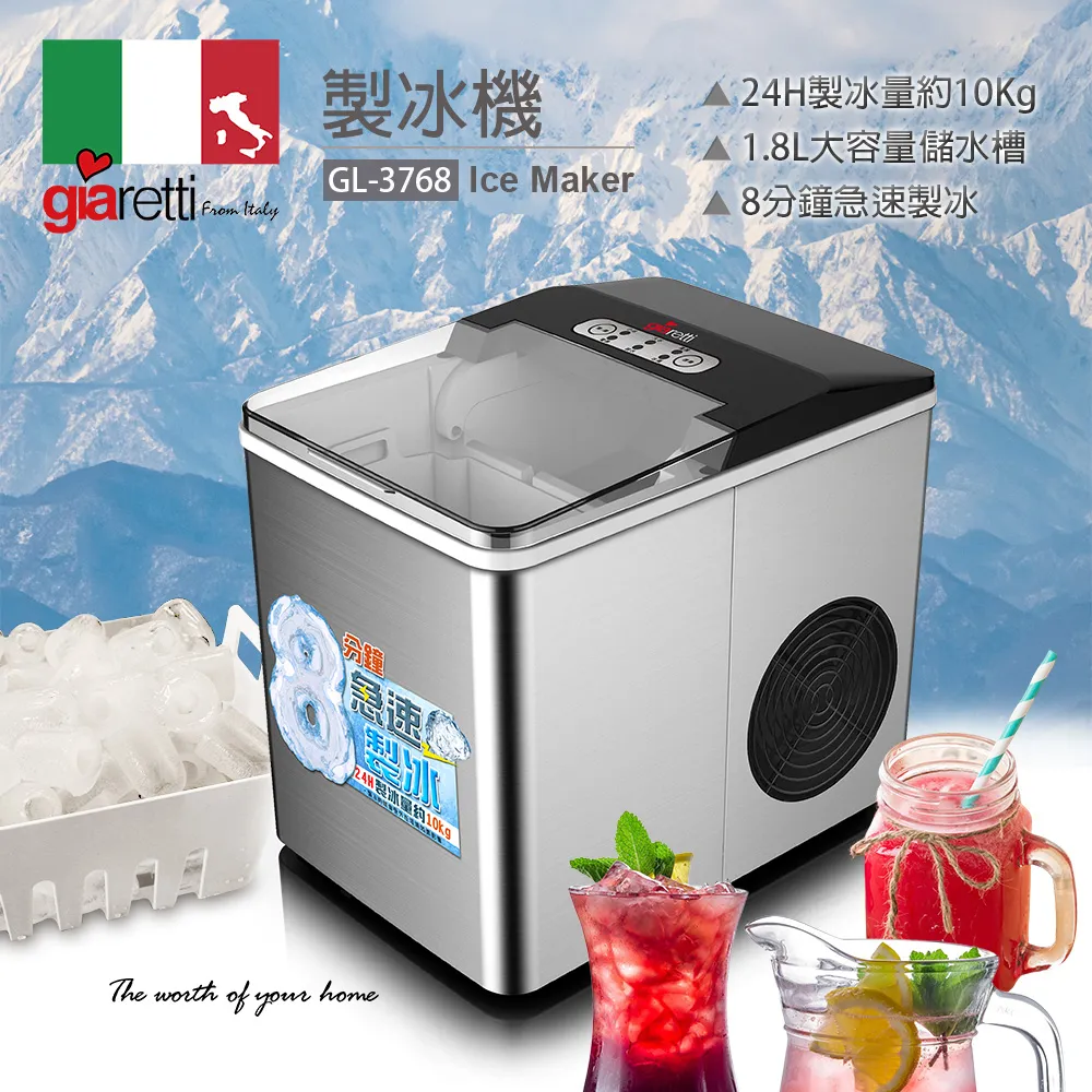 【義大利Giaretti 珈樂堤】製冰機(GL-3768) 歷史價格詳細信息