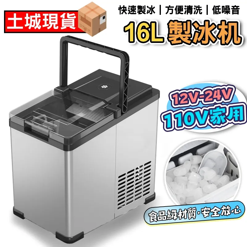 110v製冰機 製冰碎冰冷水三合一 大容量 快速製冰機(露營族/小型營業/家庭用都適合) 歷史價格詳細信息