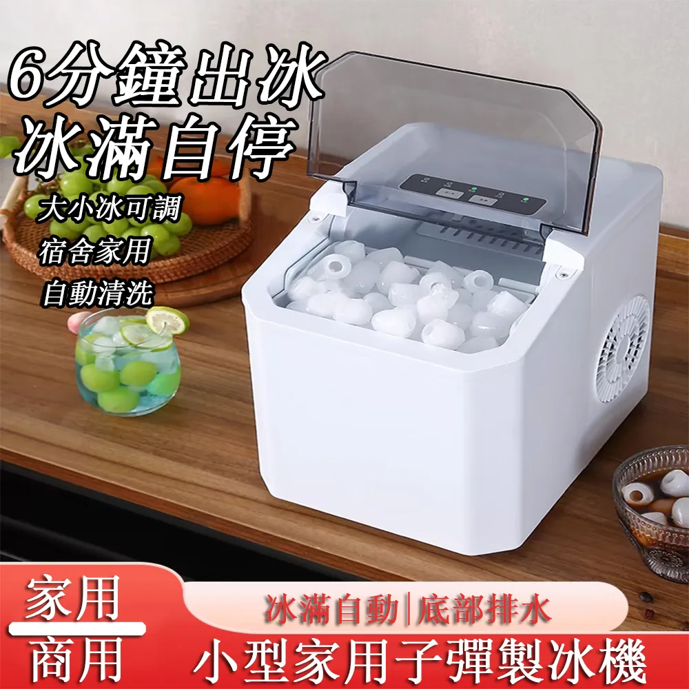 小型製冰機 迷你製冰機 12V/24V/110V製冰機 家用製冰機 冰塊機 冰塊製作機 車載製冰機 車家兩用 歷史價格詳細信息