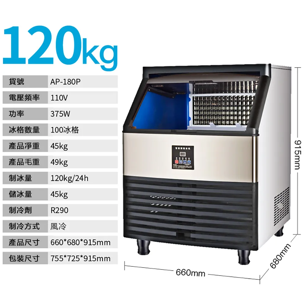 【集集客】商用製冰機 全自動快速出冰（90kg自來水進水） 歷史價格詳細信息