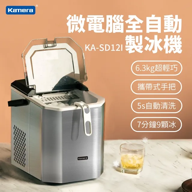 微電腦全自動製冰機 KA-SD12H [伯特利商店] 歷史價格詳細信息