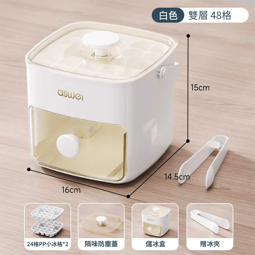 冰塊模具冰格家用制冰盒凍儲存按壓冰箱自制造機食用冰球制冰神器【zero潮流屋】 歷史價格詳細信息