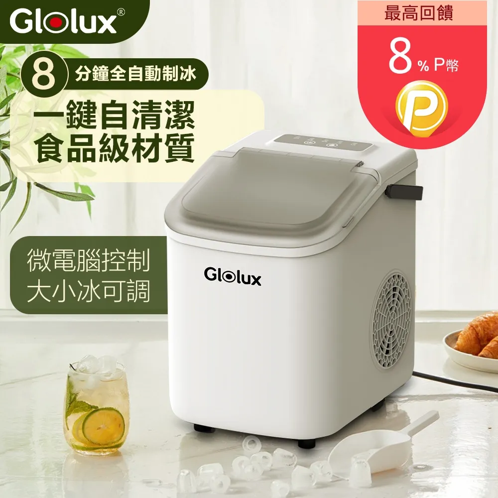Glolux 微電腦全自動製冰機  (IMC-9IC) 歷史價格詳細信息