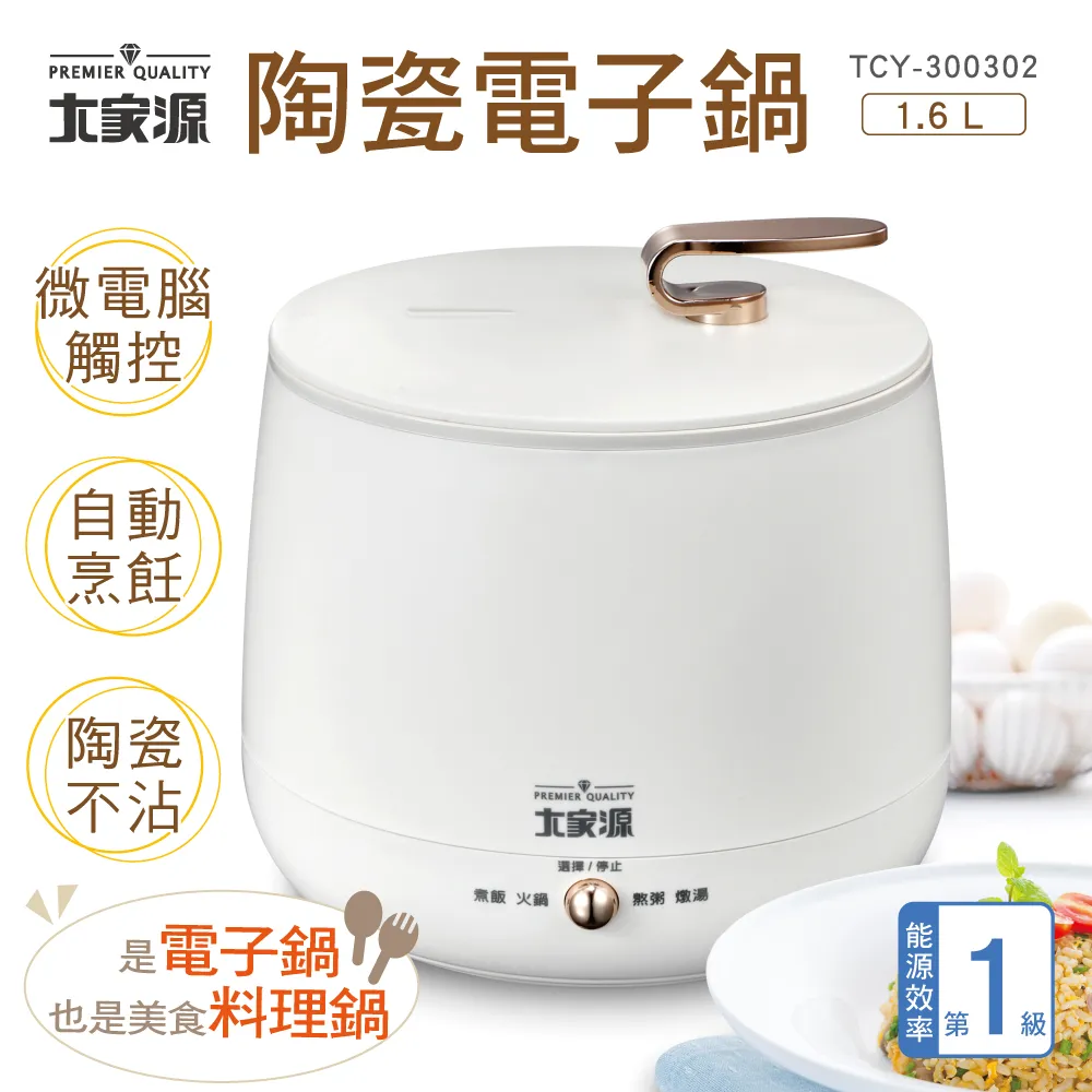 大家源 陶瓷養生電燉盅 TCY-293001 歷史價格詳細信息