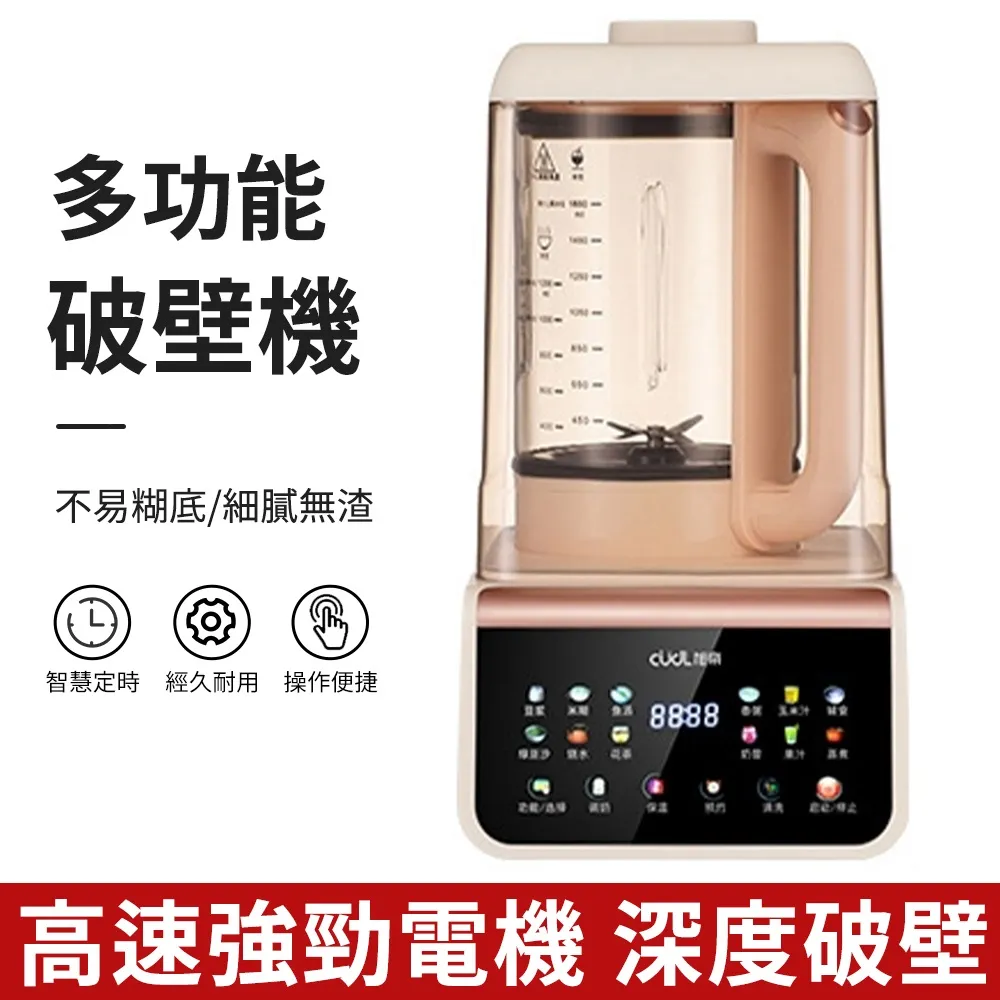 破壁機 料理機 豆漿機 榨汁機 家用小型加熱養生輔食機 攪拌機 多功能蒸煮一體 磨粉機 歷史價格詳細信息