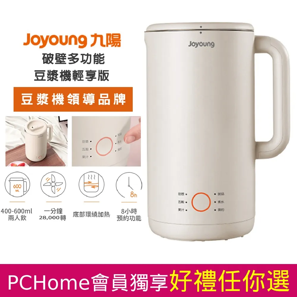 九陽JOYOUNG 破壁免濾多功能豆漿機 輕享版 歷史價格詳細信息